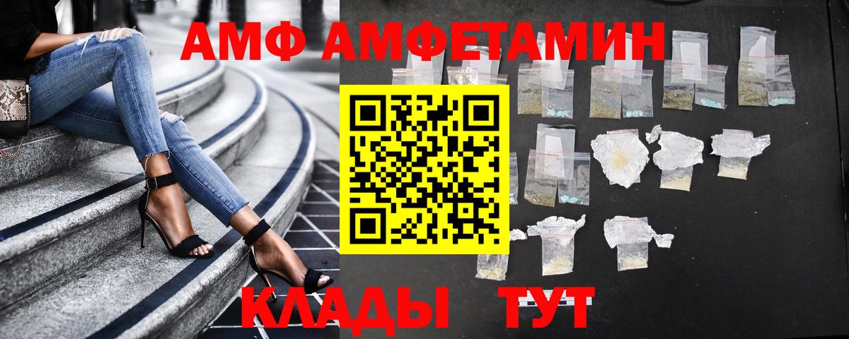АМФ  Амфетамин  Вход с VPN  АМФЕТАМИН 97%  Бугульма 