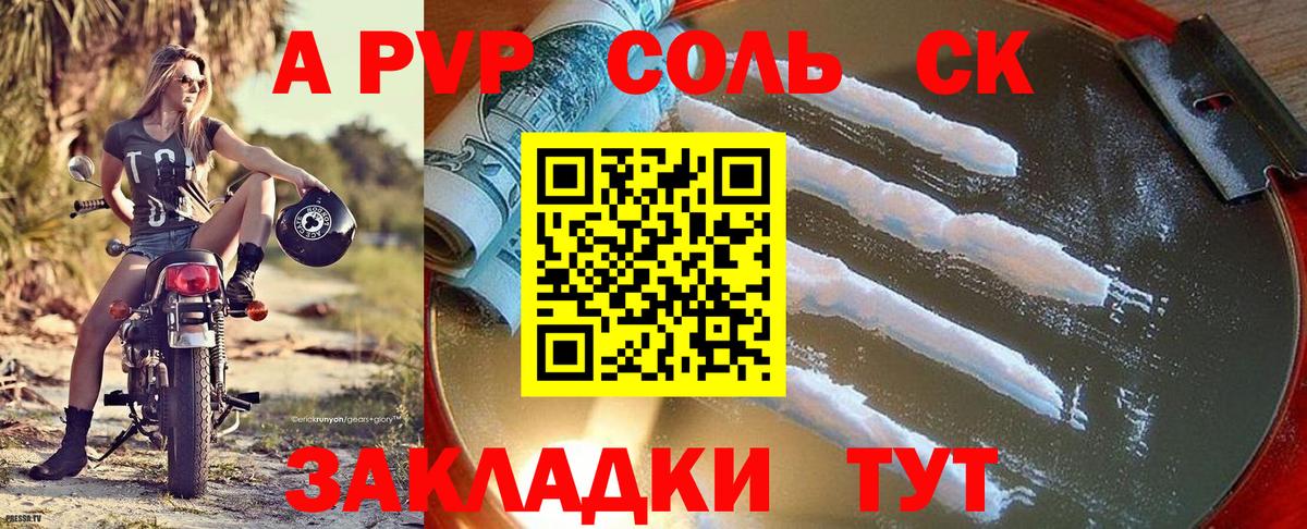 A-PVP кристаллы Бугульма