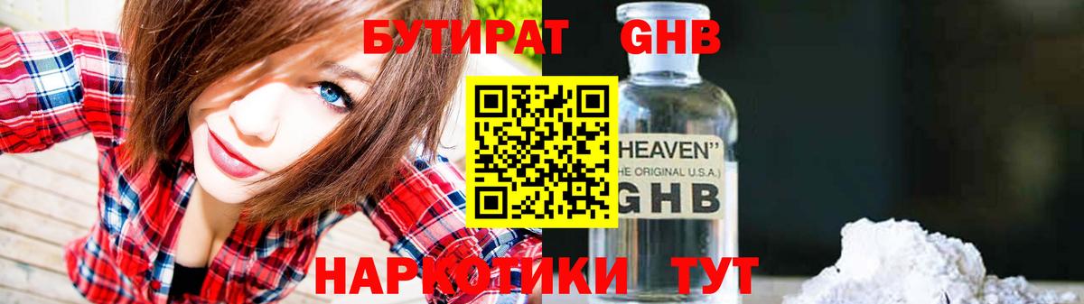 БУТИРАТ оксана Бугульма