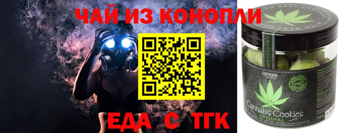 Cannafood марихуана  Вход с VPN  Бугульма 