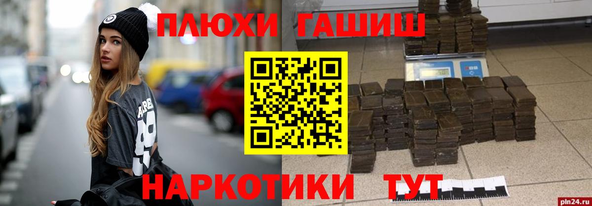 ГАШИШ Cannabis  Гашиш hashish  Вход с VPN  Бугульма 