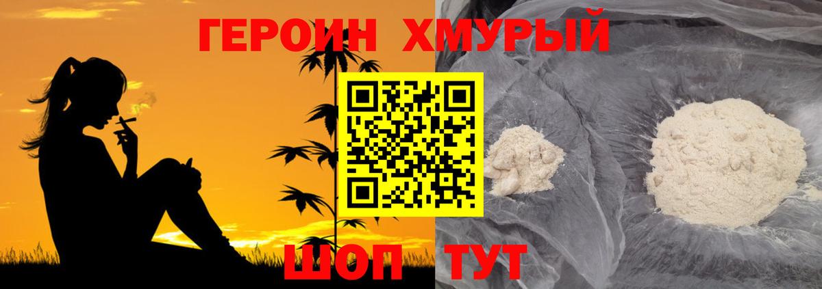 ГЕРОИН VHQ Бугульма