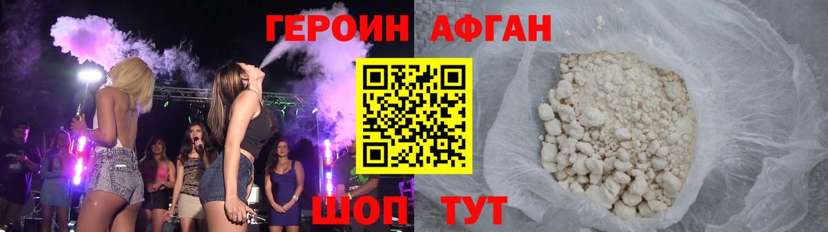 Бугульма  Героин  Вход с VPN  ГЕРОИН Heroin 