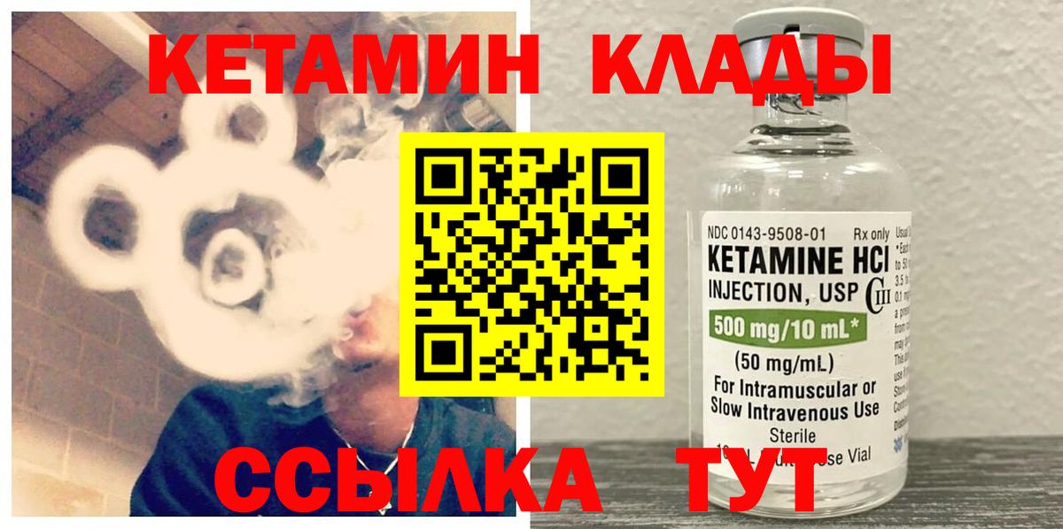 КЕТАМИН ketamine  МЕГА ссылки  КЕТАМИН ketamine  Бугульма  Вход с VPN 