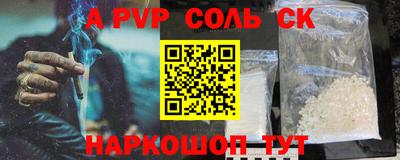 соль курить ск Апшеронск