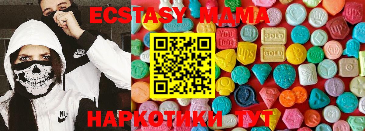 MDMA молли Бугульма
