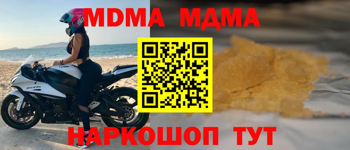 МДМА VHQ  МДМА VHQ  Вход с VPN  Бугульма 