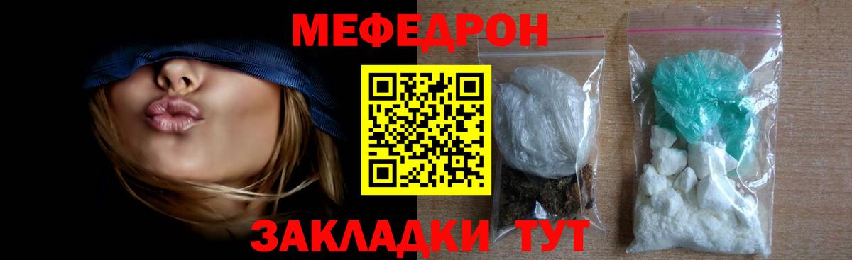 МЯУ-МЯУ  МЯУ-МЯУ  Вход с VPN  Меф 4 MMC  Бугульма 