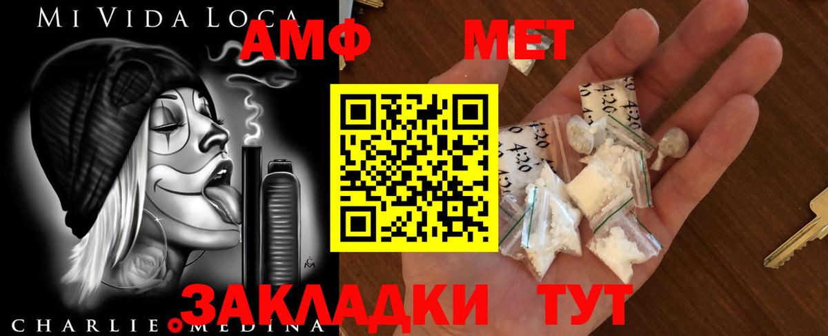 Первитин Methamphetamine Бугульма