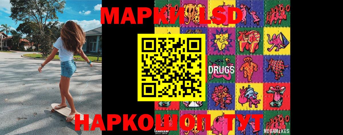 Бугульма  Марки 25I-NBOMe  Вход с VPN  Марки 25I-NBOMe 1,8мг 