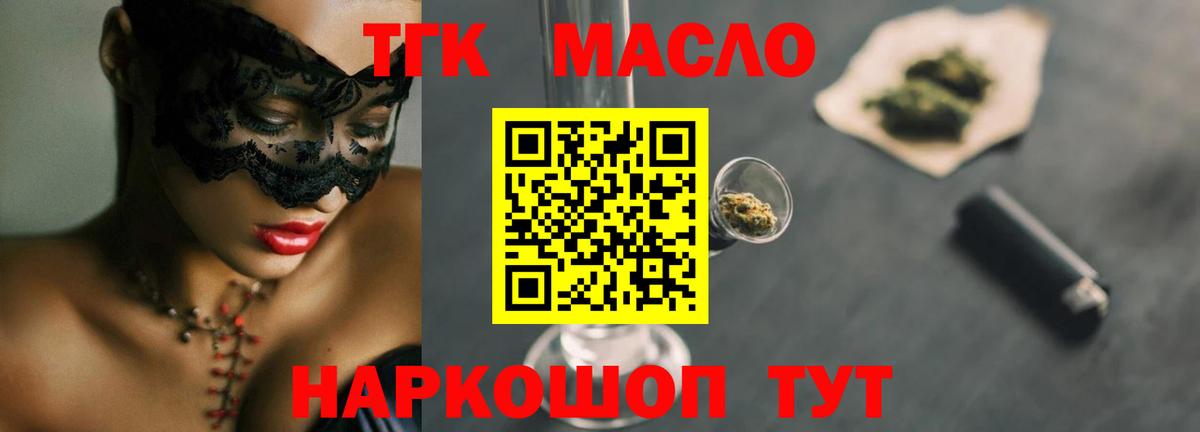 ТГК концентрат  Дистиллят ТГК гашишное масло  Бугульма  Вход с VPN 
