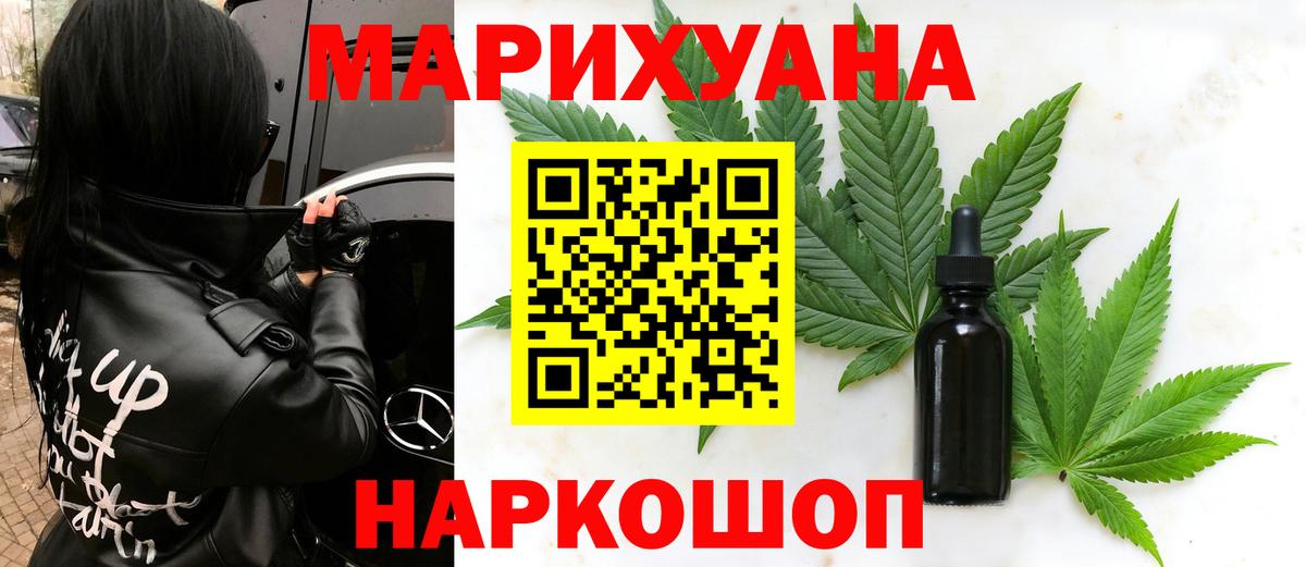 Бошки Шишки Bruce Banner Бугульма